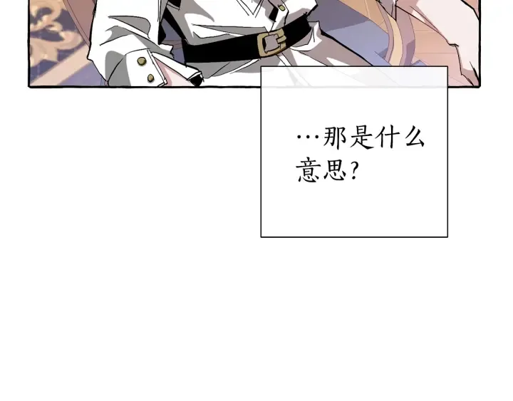 第36话 疯狂魔法师 第54页