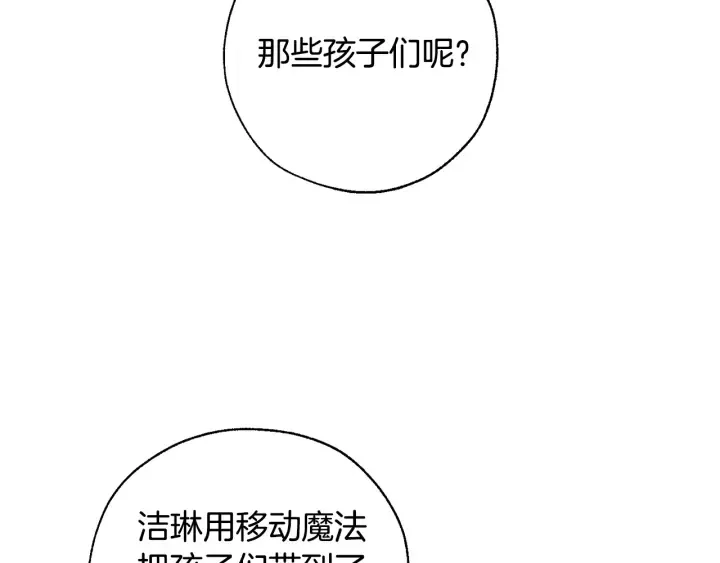 第36话 疯狂魔法师 第57页