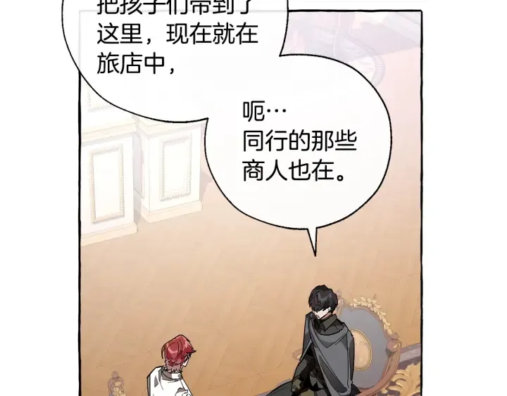 第36话 疯狂魔法师 第58页