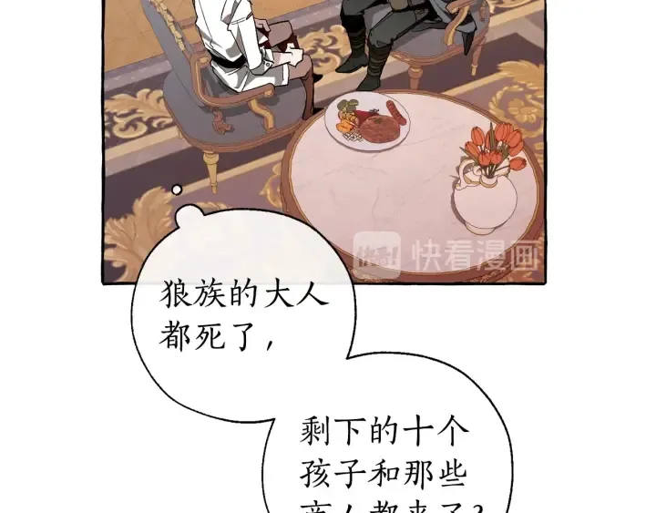 第36话 疯狂魔法师 第59页