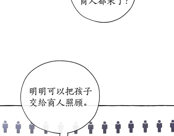 第36话 疯狂魔法师 第60页