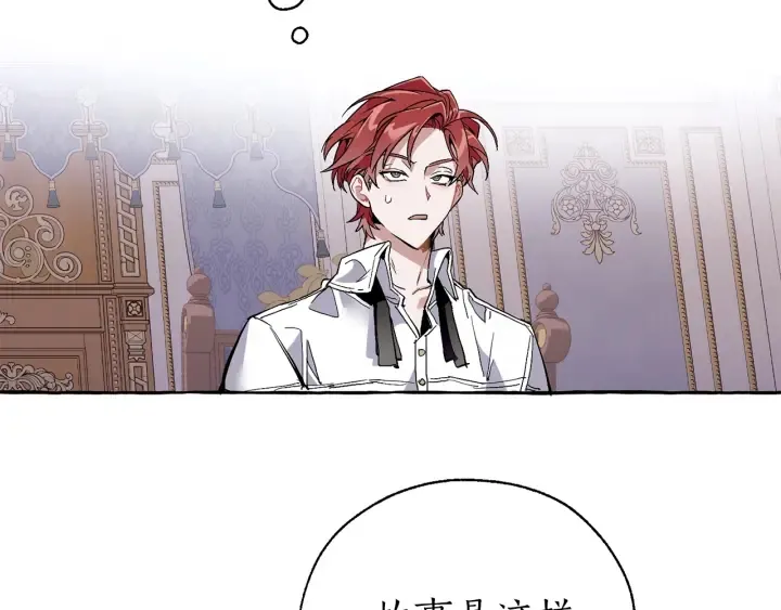 第36话 疯狂魔法师 第61页