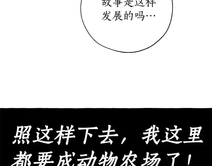 第36话 疯狂魔法师 第62页
