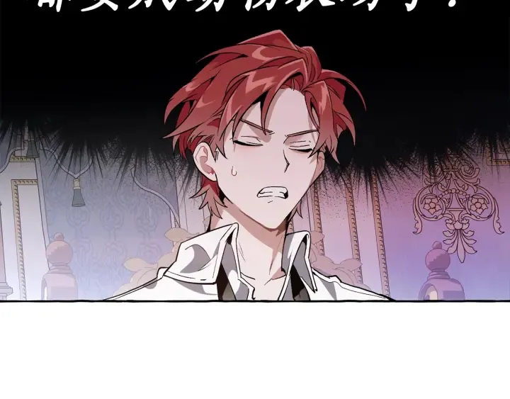 第36话 疯狂魔法师 第63页
