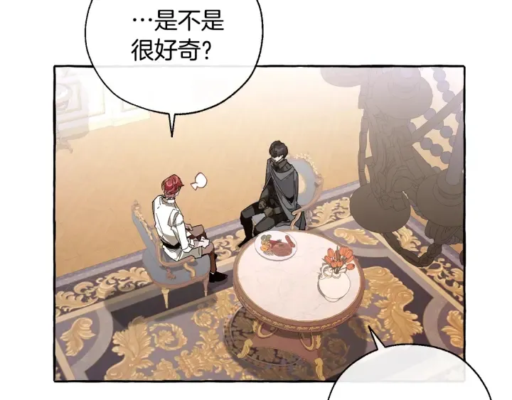 第36话 疯狂魔法师 第66页