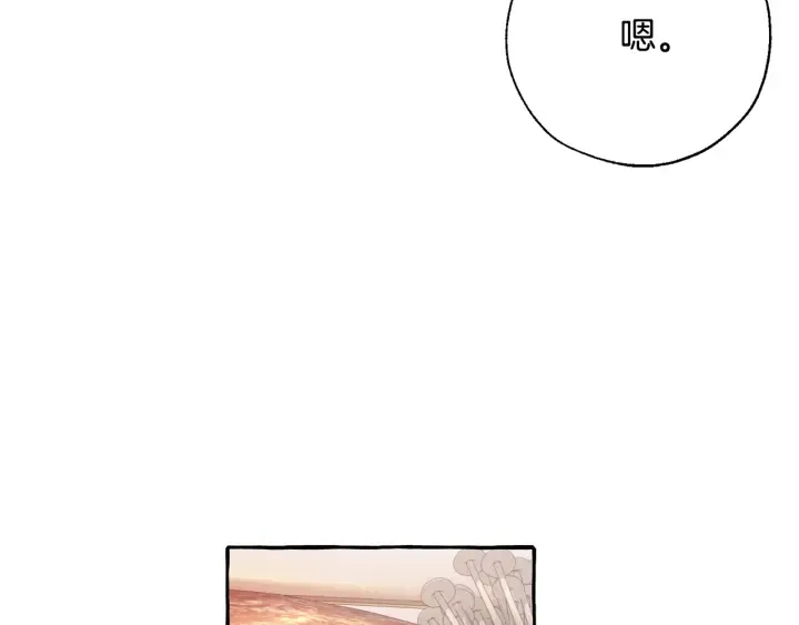 第36话 疯狂魔法师 第67页