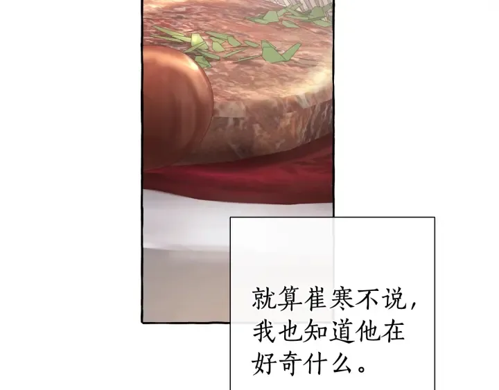 第36话 疯狂魔法师 第68页