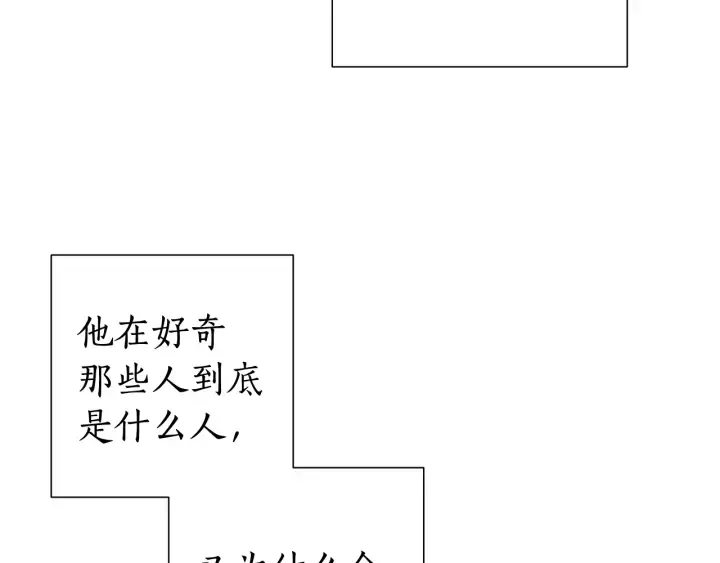 第36话 疯狂魔法师 第69页