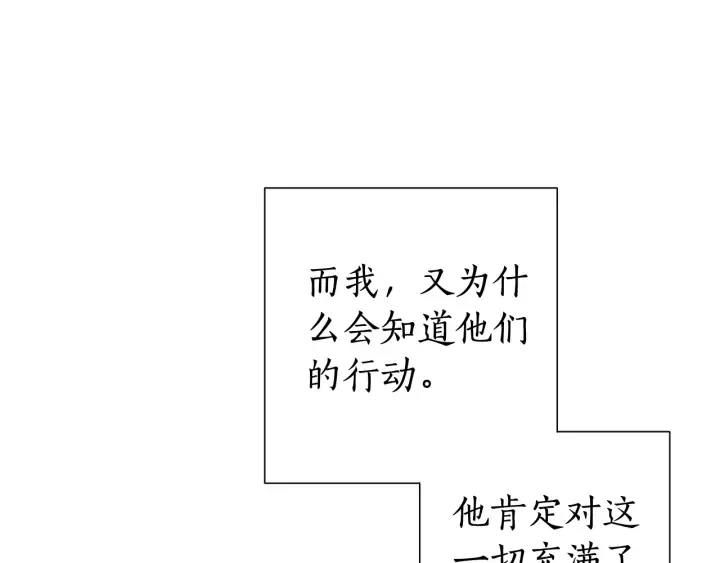 第36话 疯狂魔法师 第72页
