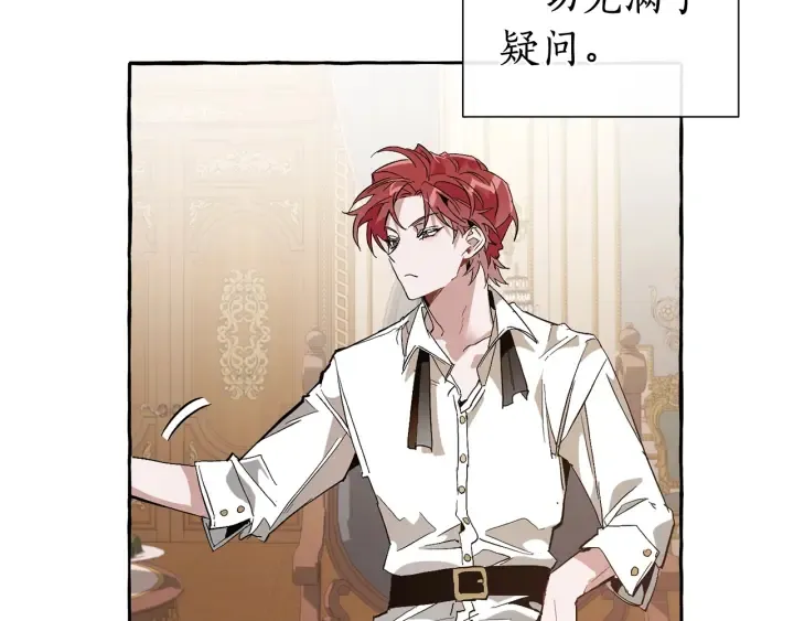 第36话 疯狂魔法师 第73页