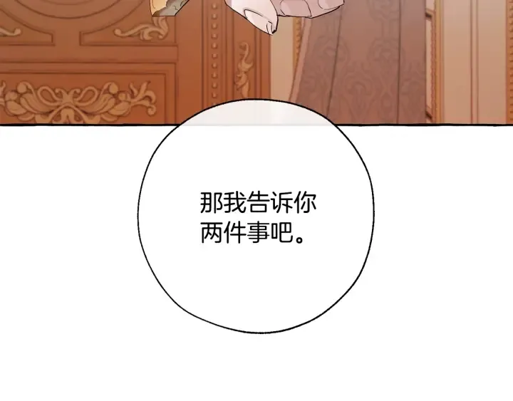 第36话 疯狂魔法师 第75页