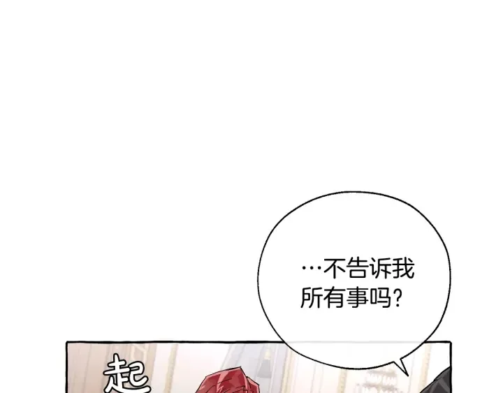 第36话 疯狂魔法师 第76页
