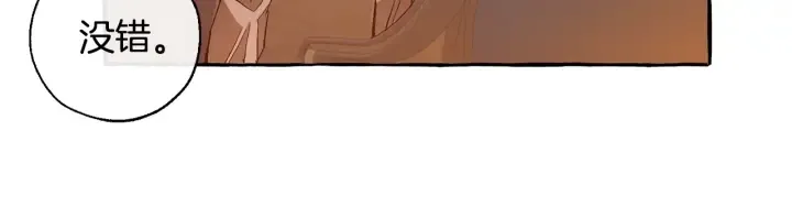 第36话 疯狂魔法师 第78页
