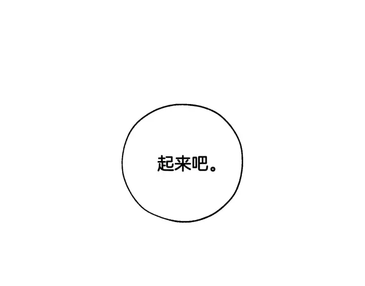 第36话 疯狂魔法师 第79页
