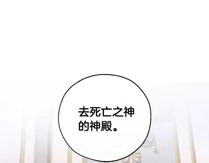 第36话 疯狂魔法师 第84页