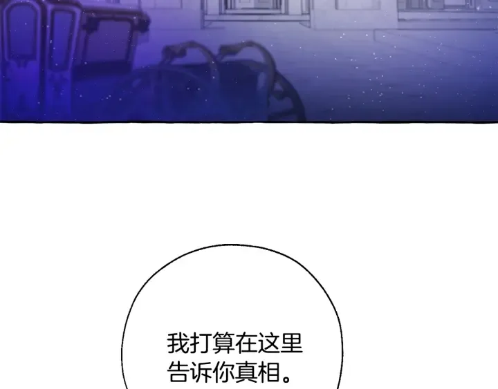 第36话 疯狂魔法师 第90页
