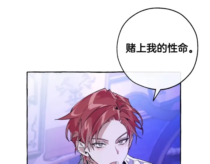 第36话 疯狂魔法师 第93页