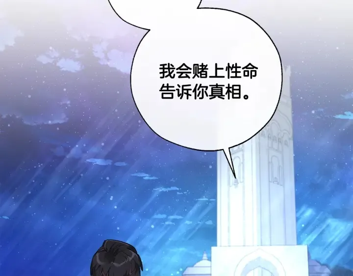 第36话 疯狂魔法师 第96页