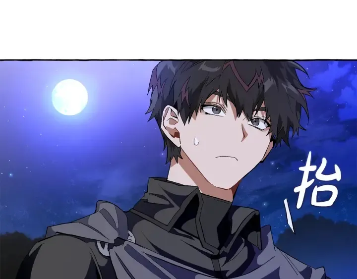 第36话 疯狂魔法师 第98页