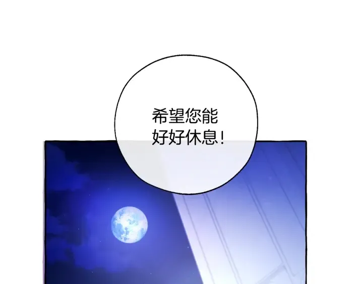 第36话 疯狂魔法师 第103页