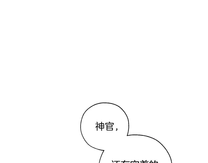 第36话 疯狂魔法师 第105页