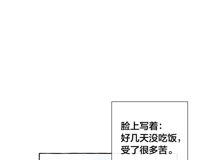 第36话 疯狂魔法师 第108页