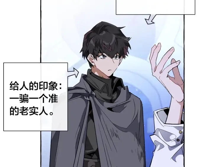 第36话 疯狂魔法师 第109页