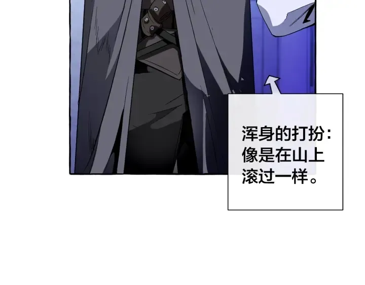 第36话 疯狂魔法师 第110页
