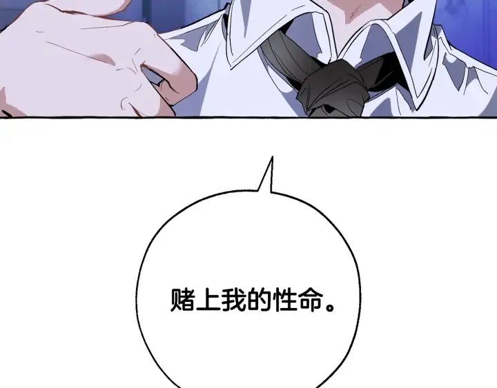 第36话 疯狂魔法师 第113页