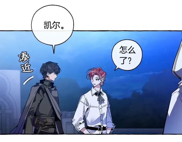第36话 疯狂魔法师 第116页