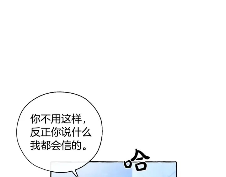 第36话 疯狂魔法师 第117页