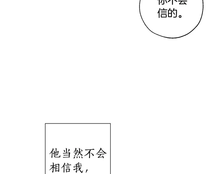 第36话 疯狂魔法师 第119页