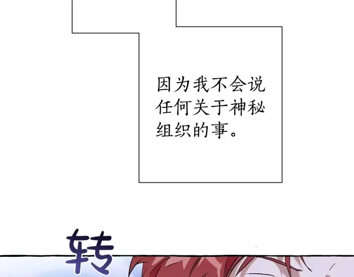 第36话 疯狂魔法师 第120页