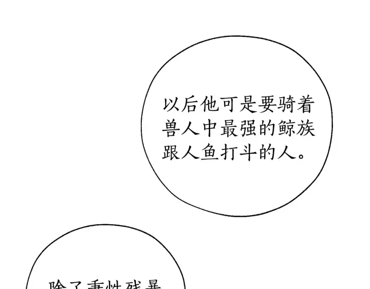 第36话 疯狂魔法师 第122页