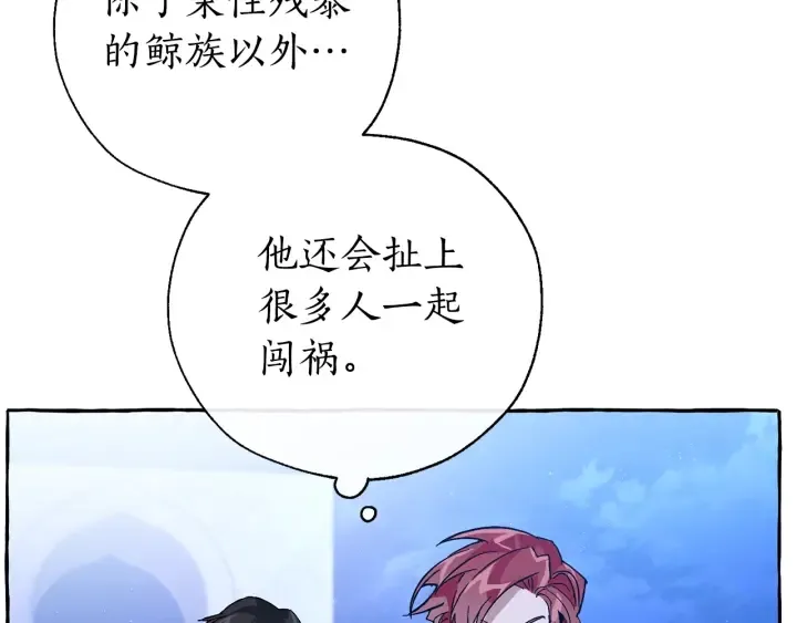 第36话 疯狂魔法师 第123页
