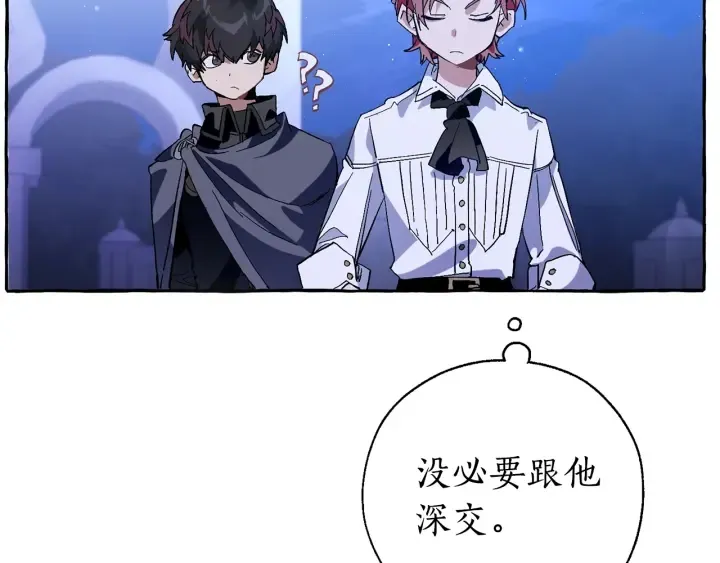 第36话 疯狂魔法师 第124页
