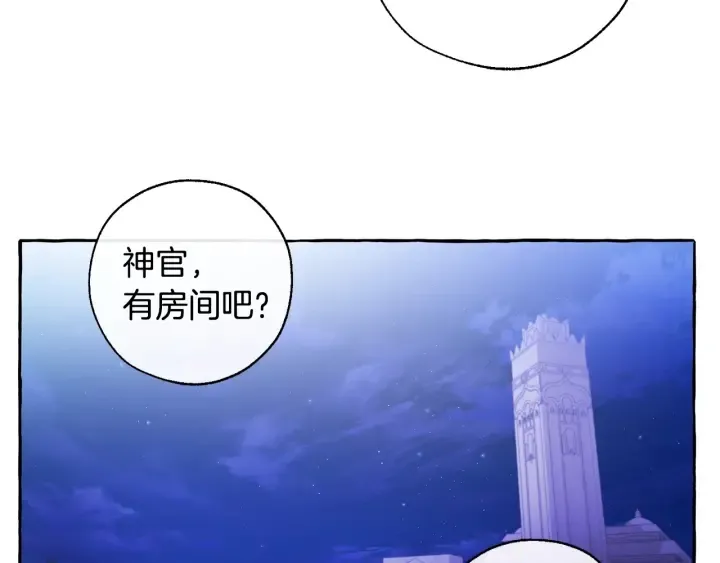 第36话 疯狂魔法师 第125页