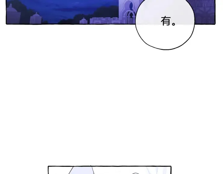 第36话 疯狂魔法师 第126页