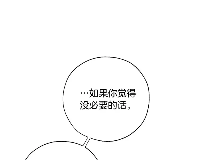 第36话 疯狂魔法师 第138页