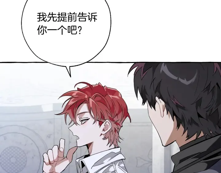 第36话 疯狂魔法师 第139页