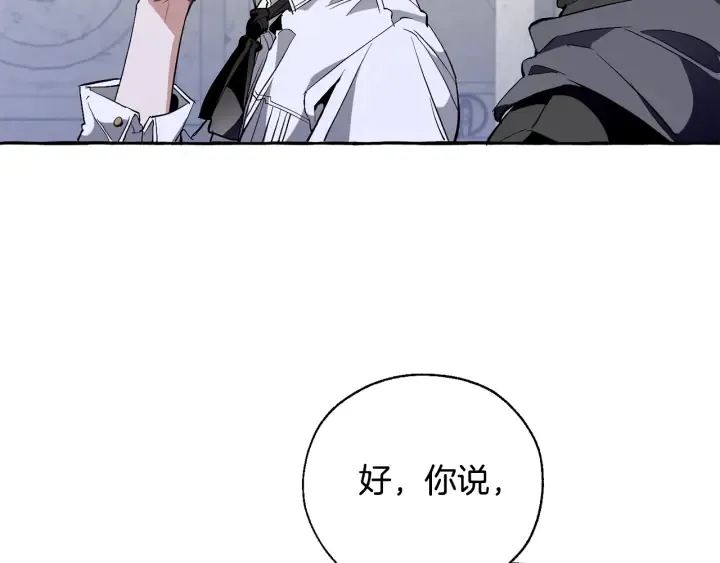 第36话 疯狂魔法师 第140页