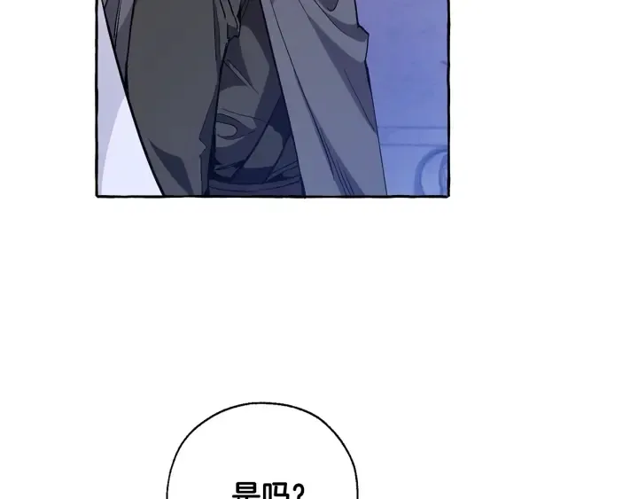 第36话 疯狂魔法师 第142页