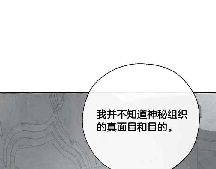 第36话 疯狂魔法师 第146页