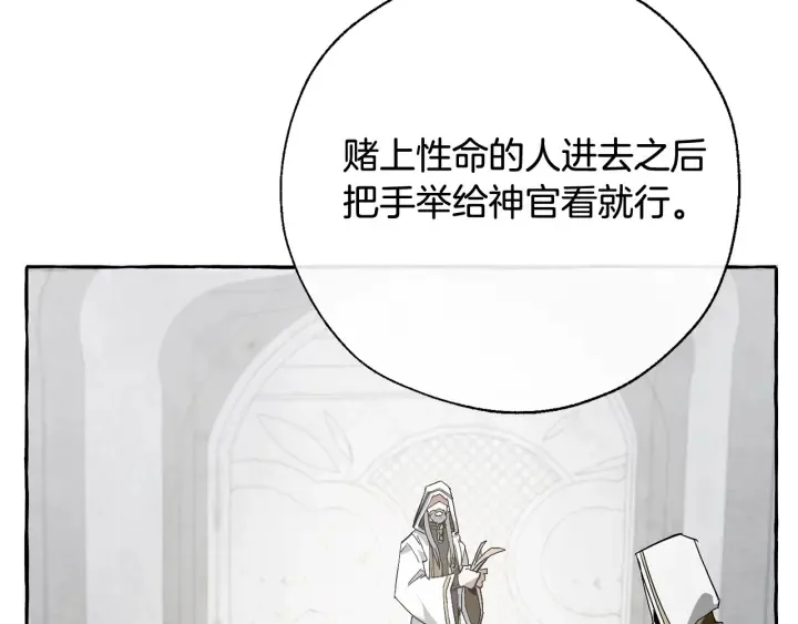 第36话 疯狂魔法师 第151页