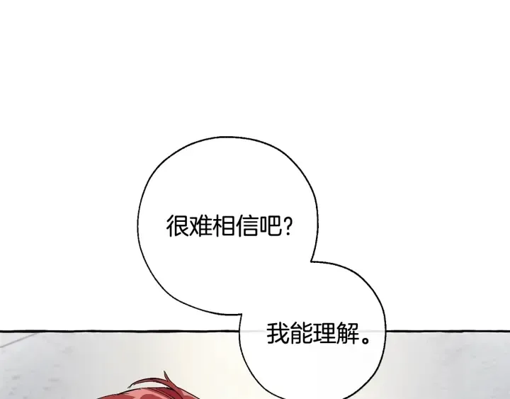 第36话 疯狂魔法师 第154页
