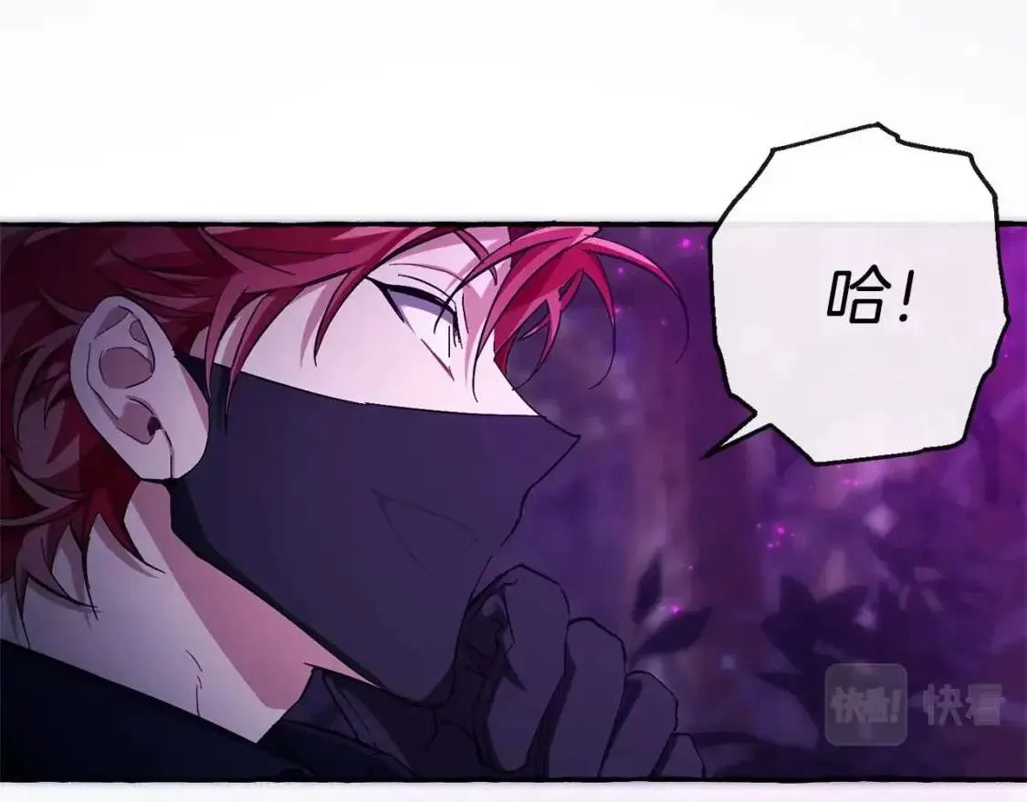 第91话 做得很好 第18页