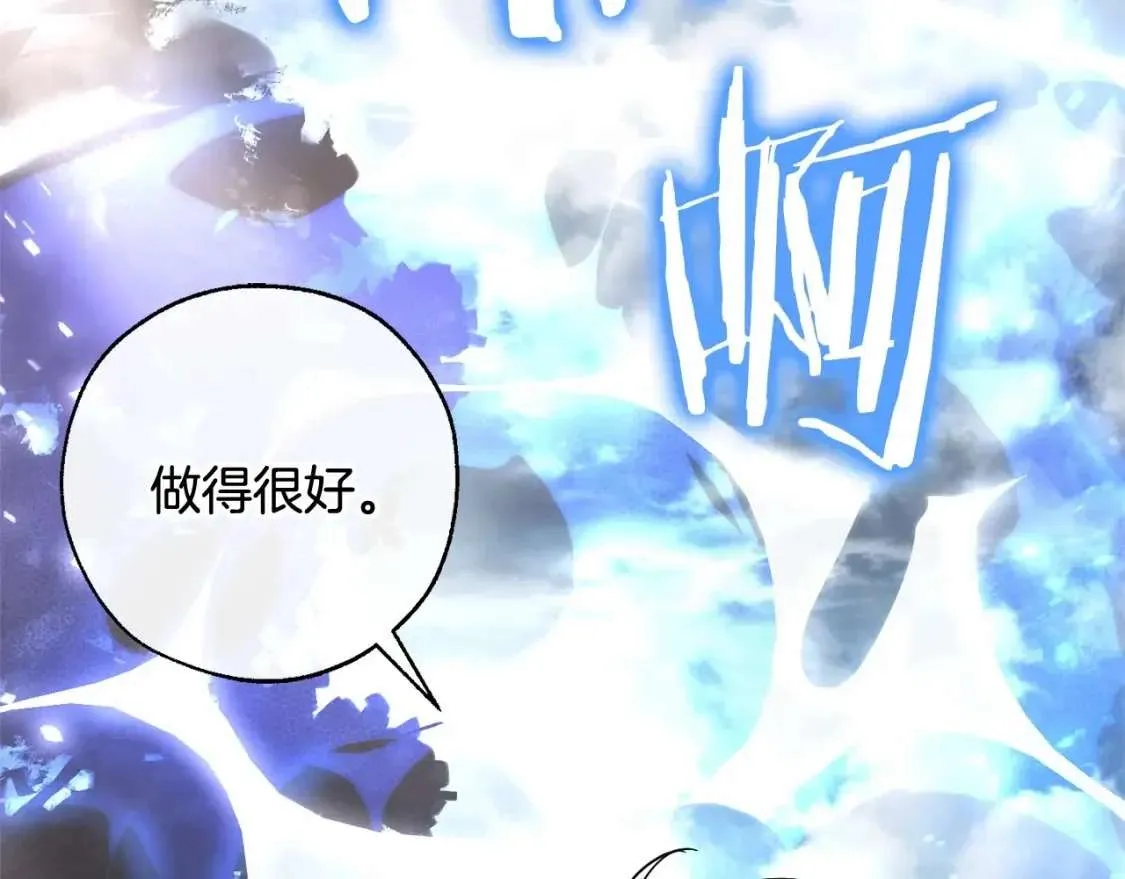 第91话 做得很好 第77页