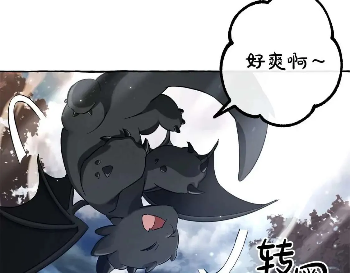 第91话 做得很好 第85页