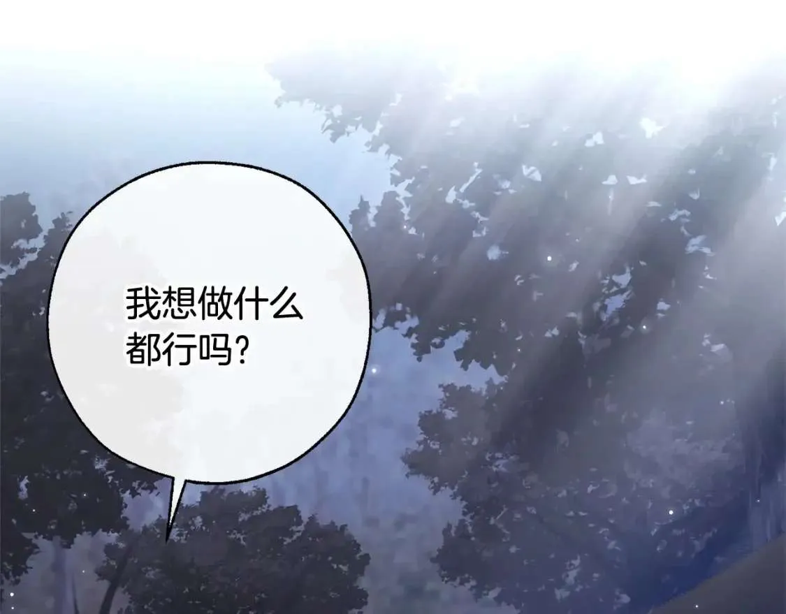 第91话 做得很好 第92页