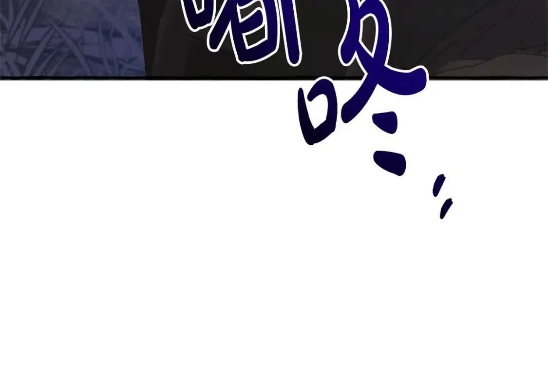 第91话 做得很好 第94页